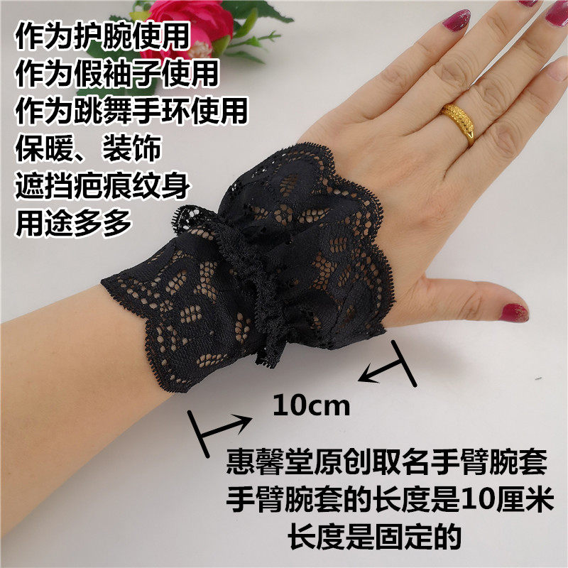 HUI XIN TANG FAKE SLEEVE ORIGINAL FEMALE LACE ARM WRIST SLEEVE CUFF WRIST GUARD WRIST SLEEVE ARM SLEEVE SLEEVE