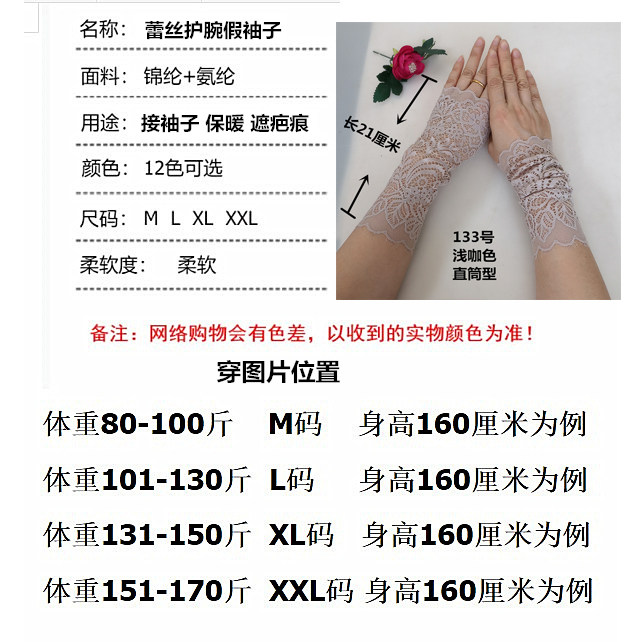 SPRING AND AUTUMN THIN STRETCH SCAR COVERING LACE WRIST BRACE BLACK COMPLEXION BREATHABLE WRIST CUFF BRACELET FAKE SLEEVE CUFFS