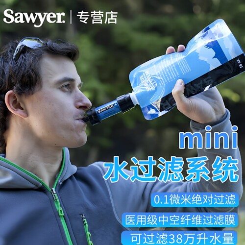 直饮过滤器Sawyer安全