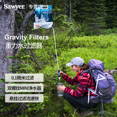 美国进口正品索耶SAWYER SP160户外便携重力水过滤器净水器滤水袋