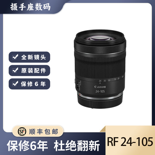 佳能（Canon）RF 24-105mm F4-7.1 IS STM 标准变焦镜头RF系列