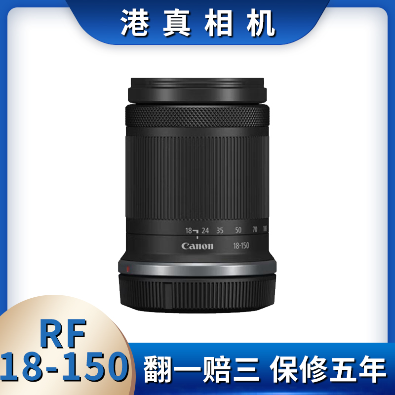 用途广泛风景佳能RF-S18-150mm