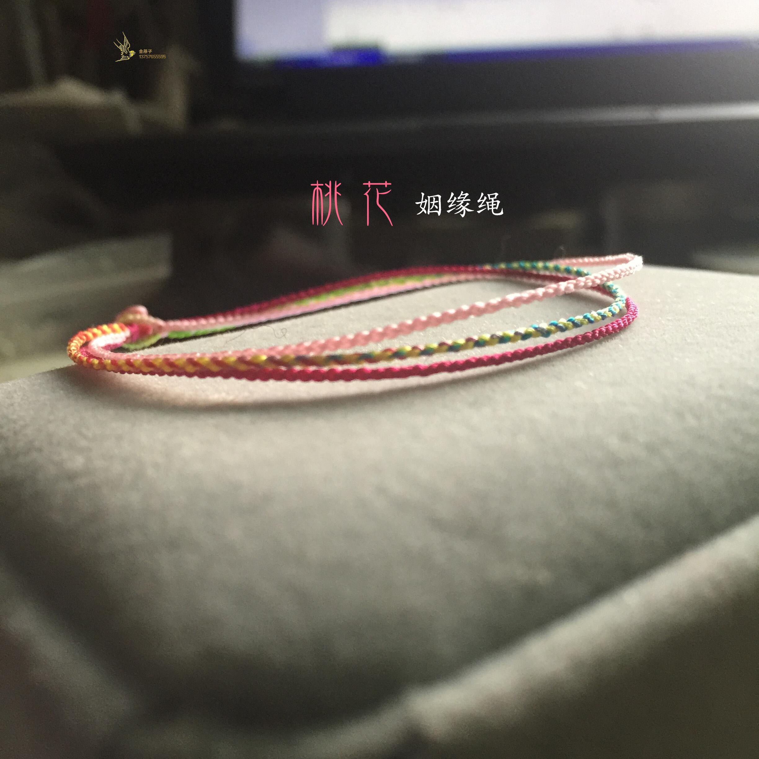 金婆婆红绳 三生绳王菲款细软红戒指/手饰定制