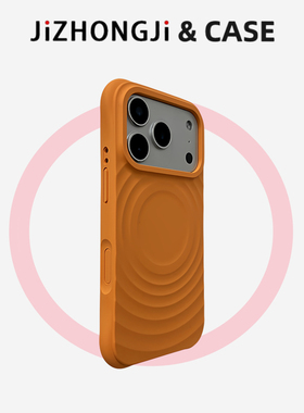 高颜值磁吸波漾壳星宇橙色适用苹果17pro手机壳iPhone17promax超好看16promax小众创意15女款个性14pro保护套
