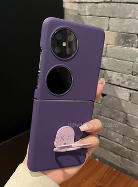 【带支架】肤感超薄浅紫色适用华为puraX手机壳pocket2阔折叠屏zflip7硬壳n3女oppoN2flip可爱简约小米Xflip2