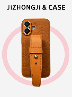 时尚皮纹山茶花星宇橙色皮带适用苹果17pro手机壳iPhone17promax小众16promax简约15pro气质14原创13女保护套