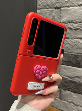 【高级感】折叠硬壳两件套中国红色菱格爱心适用华为puraX手机壳pocket2简约zflip7翻盖防摔mixflip女款Vflip
