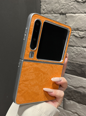 【高级感】时尚银边丝绸皮纹星宇橙色适用华为pura x手机壳pocket2可折叠Vflip翻盖防摔mixflip2女findN3filp