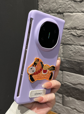 【高级感】超薄浅紫色刺绣橙马上有钱适用华为mateX7手机壳X6/X5翻盖防摔magicV5折叠两件套findN5女时尚气质