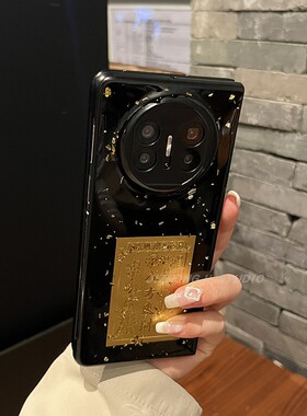 【高级感】滴胶黑色金箔八方来财适用华为matex5手机壳可折叠屏外壳MATE x5翻盖防摔x3/X5两件套硬壳女保护套