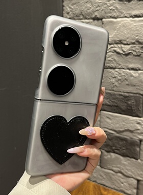 【高级感】磨砂半透黑色皮爱心适用华为pocket 2手机壳折叠两件套p50简约zflip6女n3flip防摔米MIXflip保护套