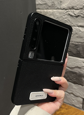【高级感】黑边荔枝皮纹黑色适用华为purax手机壳pocketS商务两件套zflip7耐脏mixflip2高端女magicvflip外壳