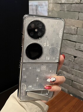 【高级感】银色万福图磨砂支架适用华为pocket2手机壳p50可折叠pura X荣耀Vflip女oppon3高级N2flip新品Xflip