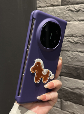 【高级感】纯色折叠两件套暗紫色刺绣小马适用华为mateX7手机壳X6/X5翻盖防摔magicV5女款秋冬findN5简约外壳