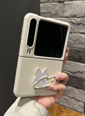 【高级感】古董白色兔子支架适用华为pura X手机壳pocket2折叠zflip6三件套oppoN3flip女小米Xflip摩托Razr50