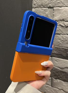 【高级感】中轴拼色折叠三件套深蓝橙适用华为purax手机壳pocket2翻盖Zflip7防摔Vflip女N3flip简约Xflip创意