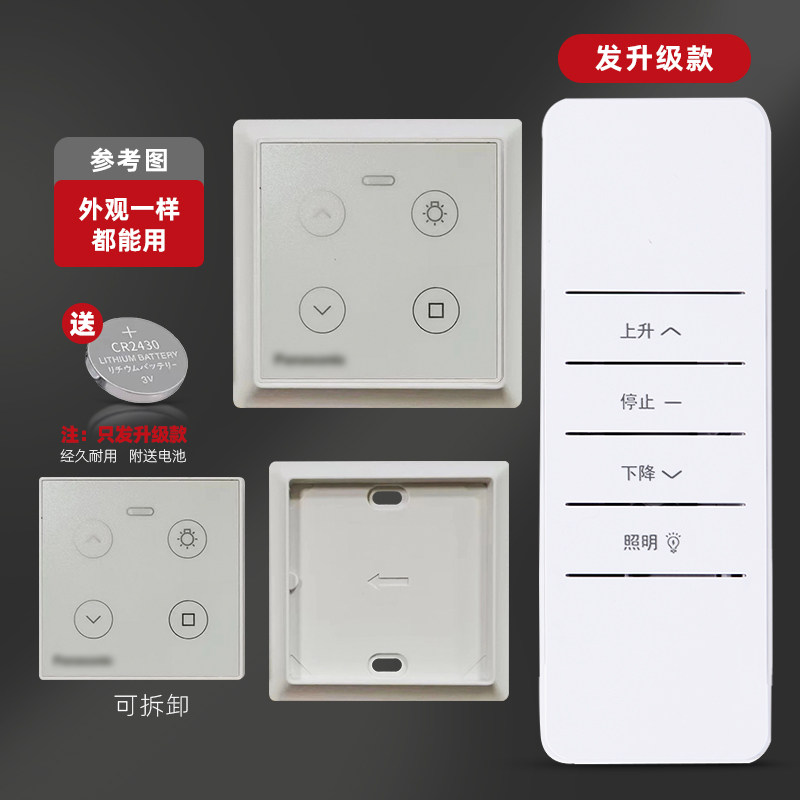 电动晾衣架遥控器多功能图片