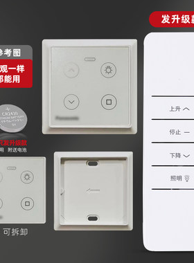 电动晾衣架遥控器多功能