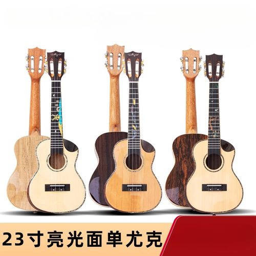 23英寸尤克里里 高级感单板儿童小吉他实木乌克丽丽。