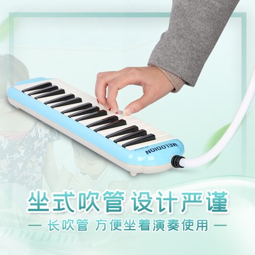 日本铃木 中小学课堂乐器 32键中音口风琴配硬塑盒tudy-32。