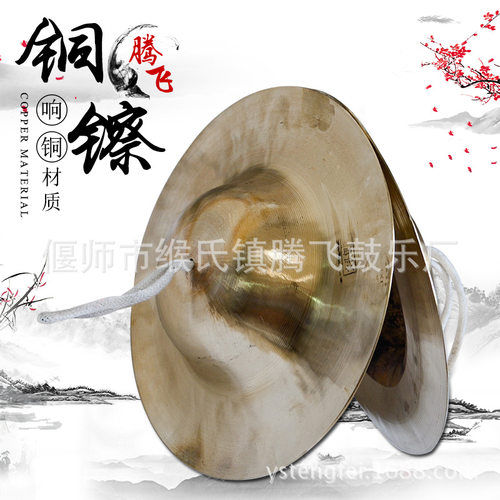 铜镲27m大帽小京腰鼓镲广钹铙