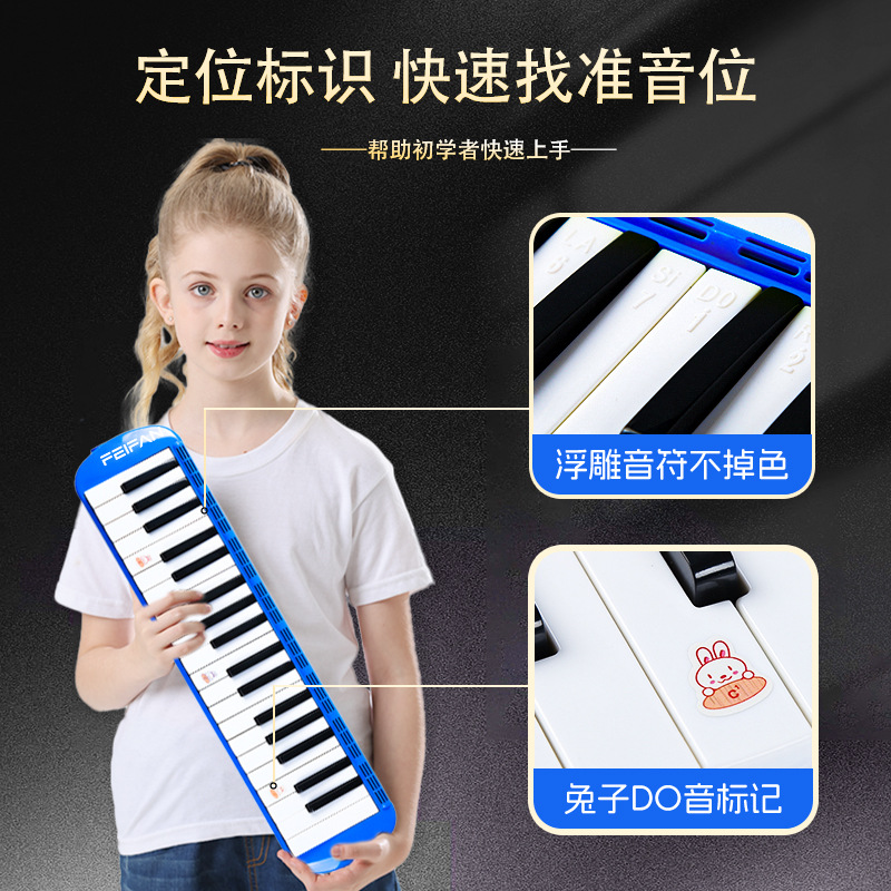 IFAN飞繁37键口风琴硬包耐摔初学者小学生演奏乐器键盘乐器。