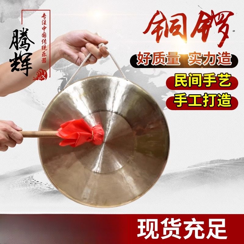 现货中音手锣苏锣中虎锣高虎铜锣风水锣抄锣威风锣大小响铜锣。