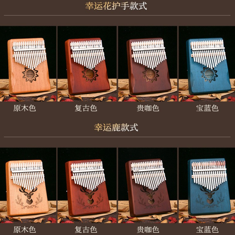 拇指琴17音卡林巴琴kalimba手指钢琴卡琳巴琴双手指琴音乐器。