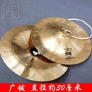 供应30厘米30公分大镲铜镲正品 广拨响铜广钹大钹腰鼓镲锣鼓镲