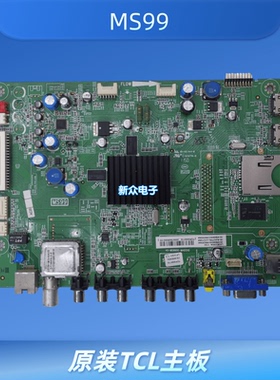 原装TCL L32/37/42/46E5300A/D主板40-MS9900/03/L0-MAA/MAD2XG