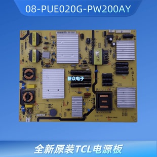 TCL电源板40 PUE020G PUE01G PW200AY PWB1XG 全新原装