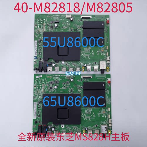 全新原装东芝55/U8600C主板40-M82805-MAG2HG M82818-MAA2HG