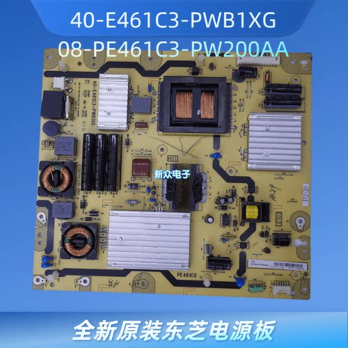 原装东芝46TD100C电源板40-E461C3-PWB1XG全新08-PE461C3-PW200AA