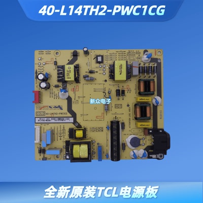 原装TCL电源板40-L14TH2-PWB1CG PWC1CG PWD1CG L14TH L14TW