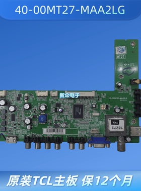 原装TCL L32F3320B/3310B/3350B/L32F3370B主板 40-00MT27-MAA2LG