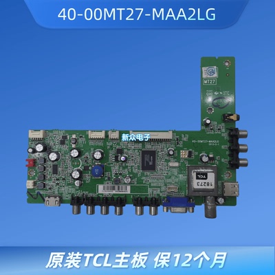原装TCL L32F3320B/3310B/3350B/L32F3370B主板 40-00MT27-MAA2LG