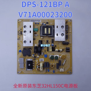 全新原装 东芝32HL150C 电源板DPS-121BP A V71A00023200