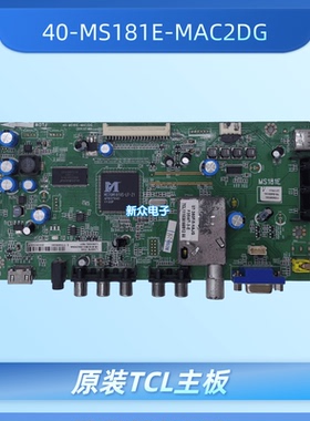 原装TCL美乐 L32D78 3273EDS主板40-MS181E-MAC2DG 08-S181E01