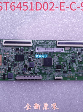 全新原装TCL华星逻辑板ST6451D02-E-C-9
