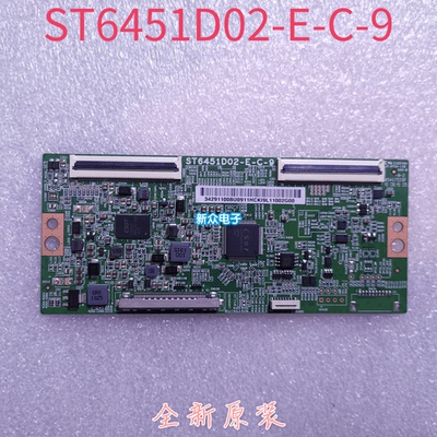 全新原装TCL华星逻辑板ST6451D02-E-C-9