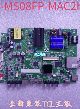 全新TCL L32/40/42D2730A L40NSMART主板40-MS08FP-MAC2HG MAD2HG