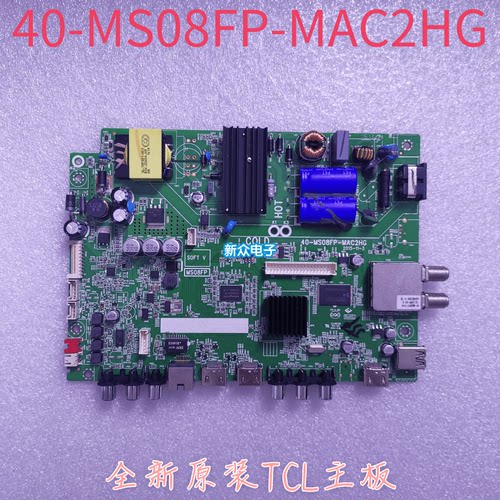 全新TCL L32/40/42D2730A L40NSMART主板40-MS08FP-MAC2HG MAD2HG