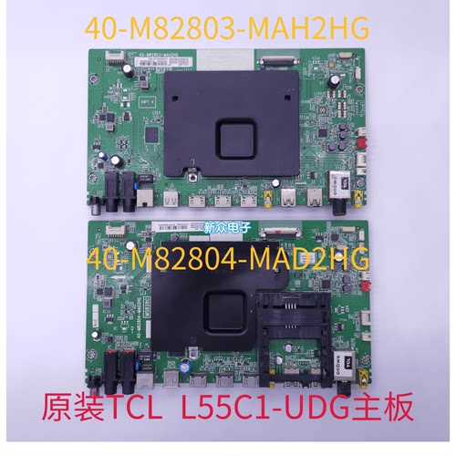 原装TCL L55C1-UDG主板40-M82804-MAD2HG 40-M82803-MAH2HG 82821
