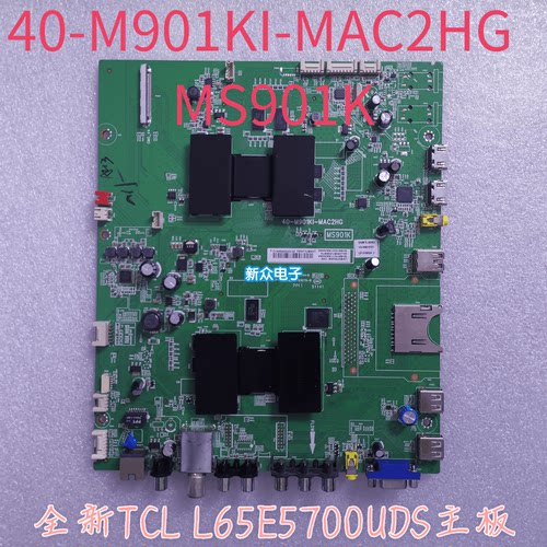 全新原装TCL L65E5700UDS主板40-M901KI-MAC2HG MS901K