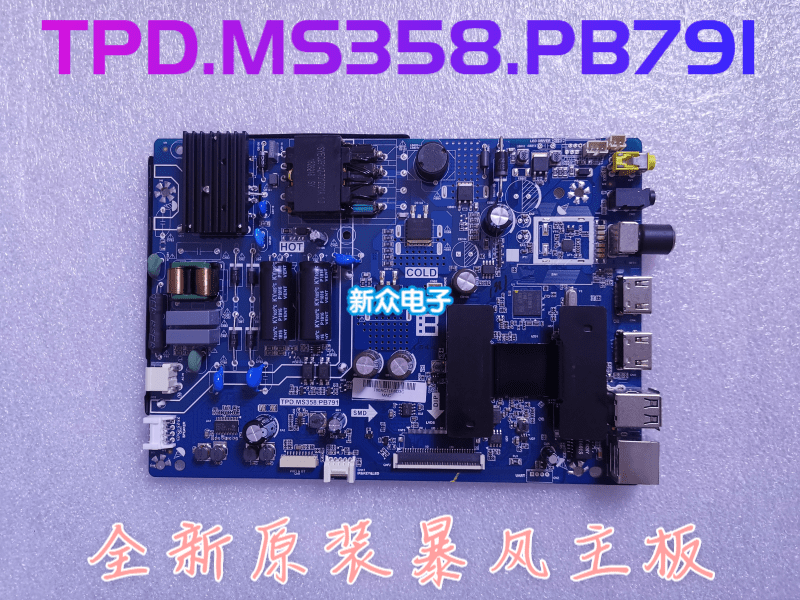 全新原装暴风32R7 32X3主板TPD.MS358.PB791