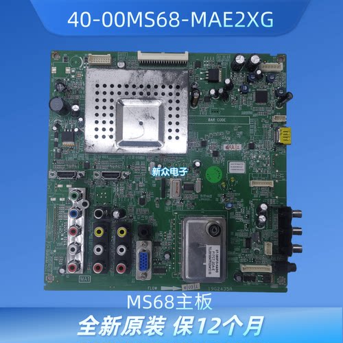 全新原装TCL L37/40S9BD/E19FBD主板40-00MS68-MAE2XG MAC2XG H I