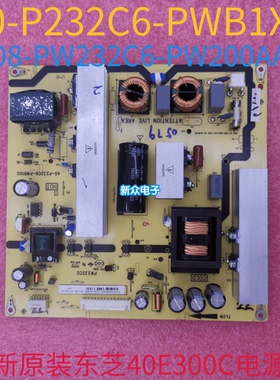 原装东芝40E300C电源板40-P232C6-PWB1XG 08-PW232C6-PW200AA