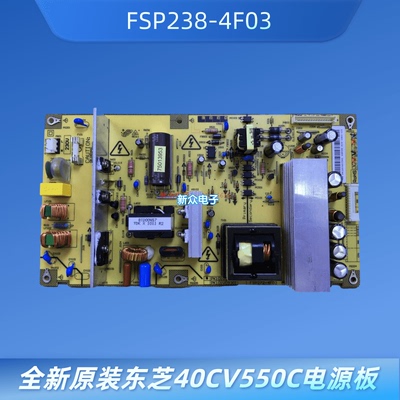 全新原装东芝40CV550C电源板FSP238-4F03 PK101V0750I