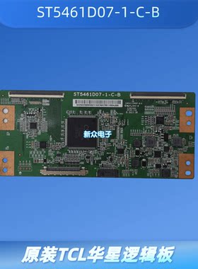 原装TCL L55A950CS逻辑板ST5461D07-1-C-B