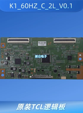 原装TCL 43E5000E 43CE660LED逻辑板K1_60HZ_C_2L_V0.1